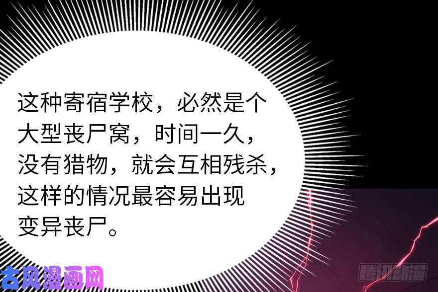 我的病毒女友（移动版）016