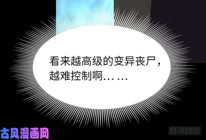 我的病毒女友（移动版）016