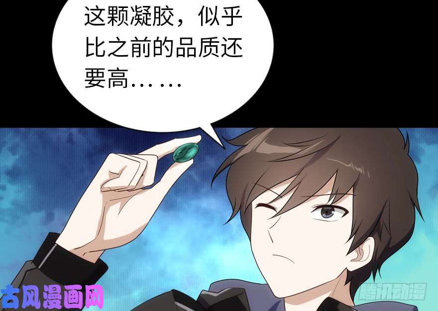 我的病毒女友（移动版）017