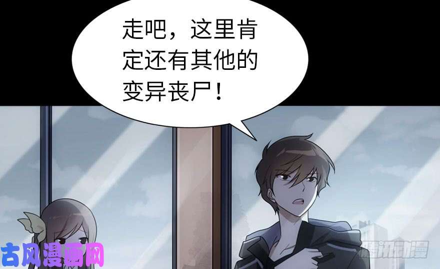 我的病毒女友（移动版）017