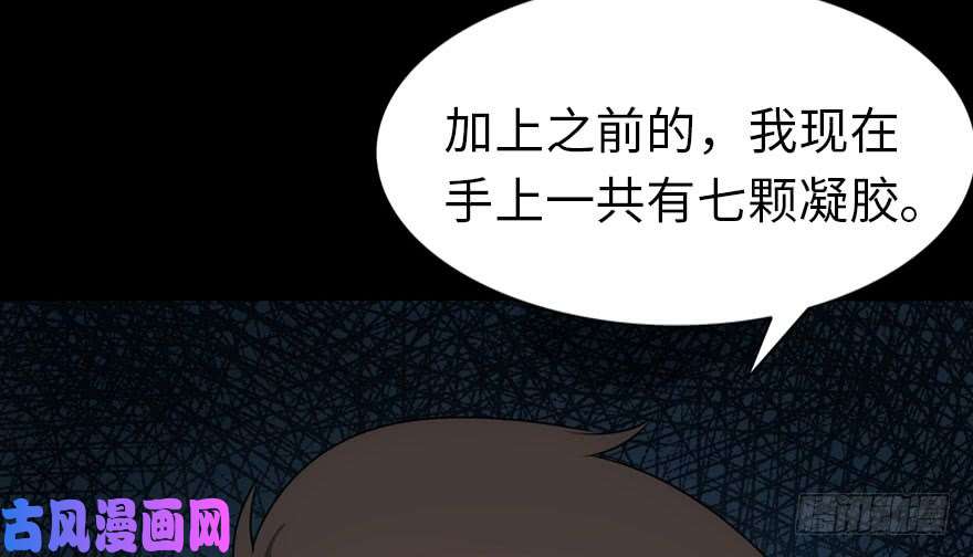 我的病毒女友（移动版）017