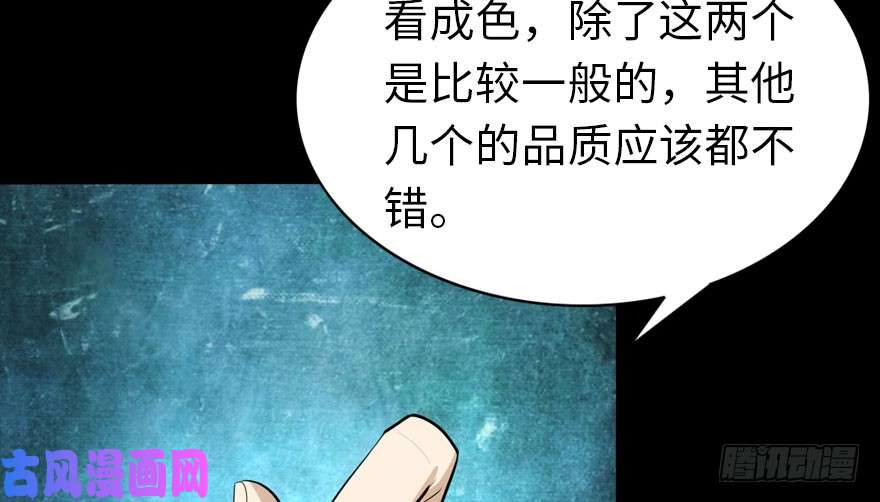 我的病毒女友（移动版）017