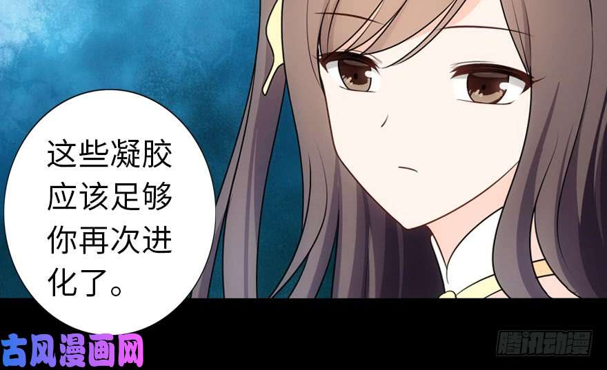 我的病毒女友（移动版）017