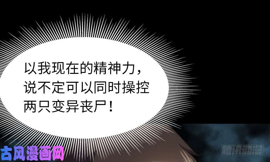 我的病毒女友（移动版）017