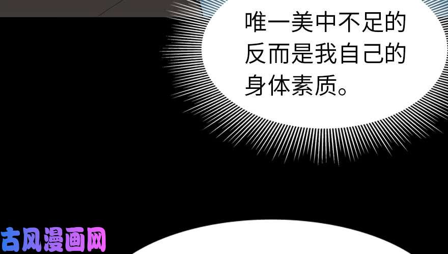 我的病毒女友（移动版）017