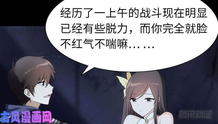 我的病毒女友（移动版）017