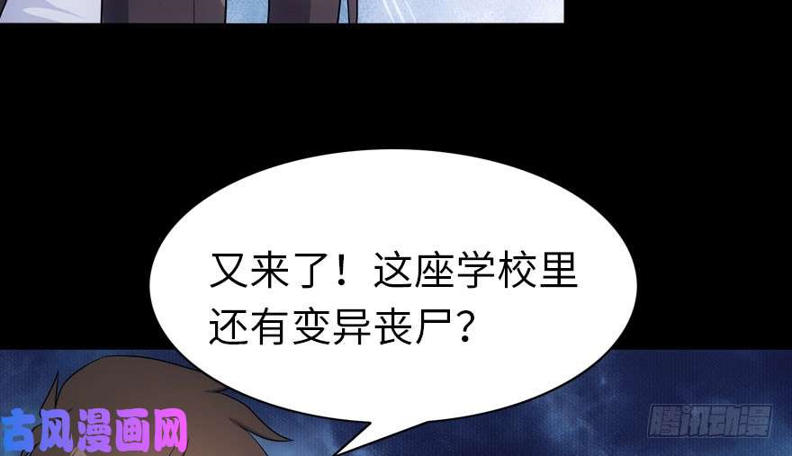 我的病毒女友（移动版）017
