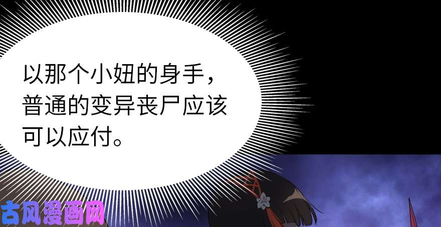 我的病毒女友（移动版）017