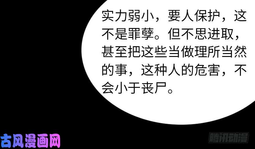 我的病毒女友（移动版）018