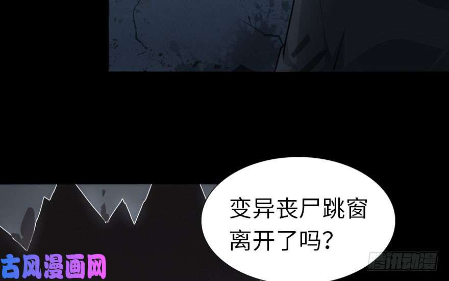 我的病毒女友（移动版）019