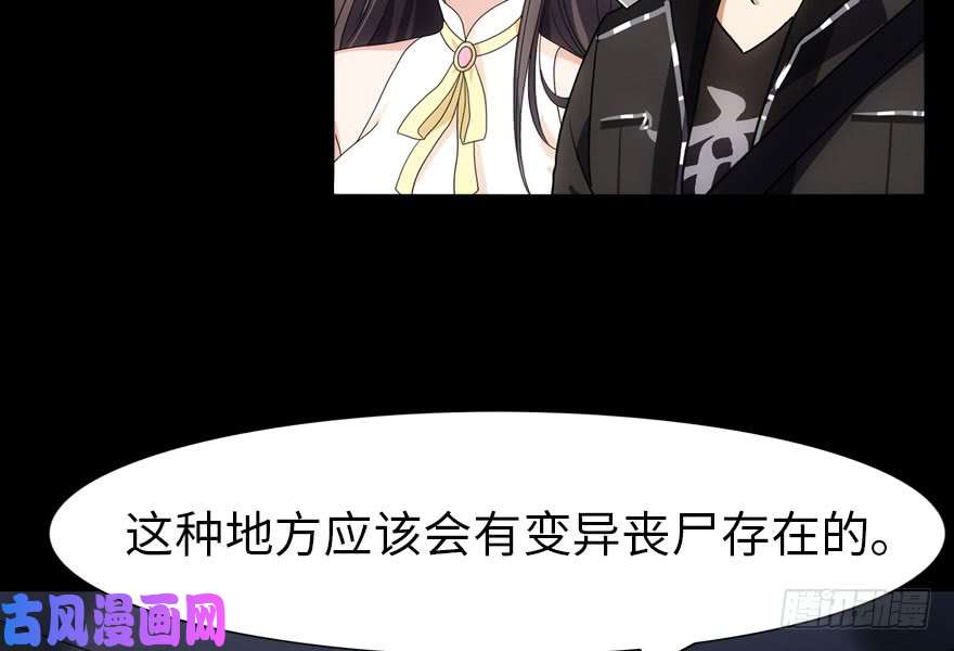 我的病毒女友（移动版）019