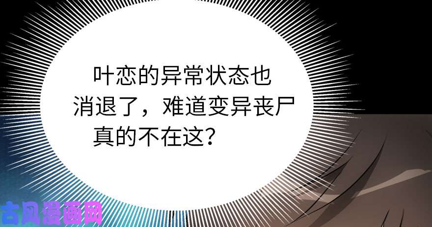 我的病毒女友（移动版）019