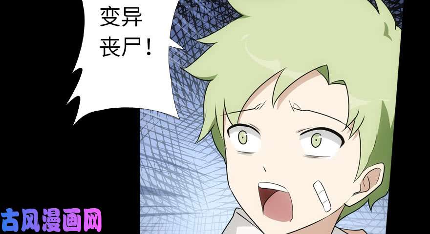 我的病毒女友（移动版）019