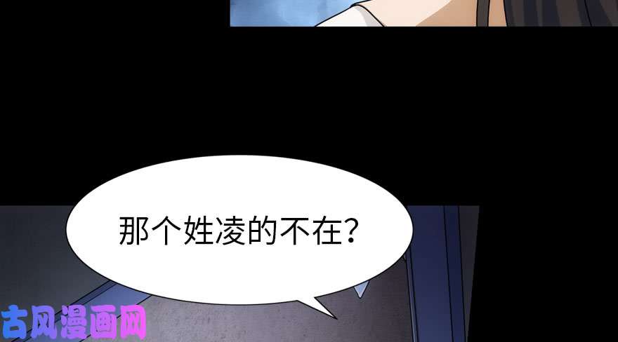 我的病毒女友（移动版）020
