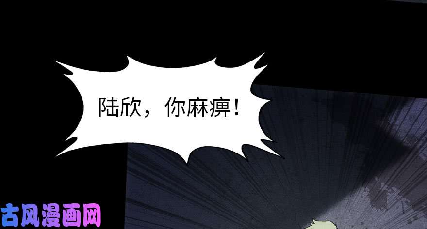 我的病毒女友（移动版）020