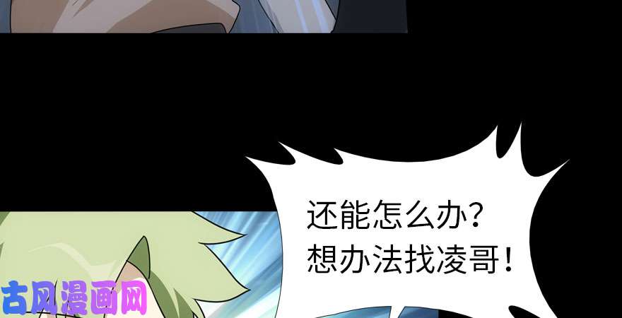 我的病毒女友（移动版）020