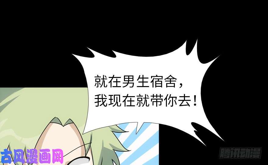 我的病毒女友（移动版）021