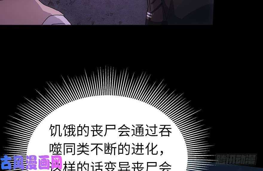 我的病毒女友（移动版）021