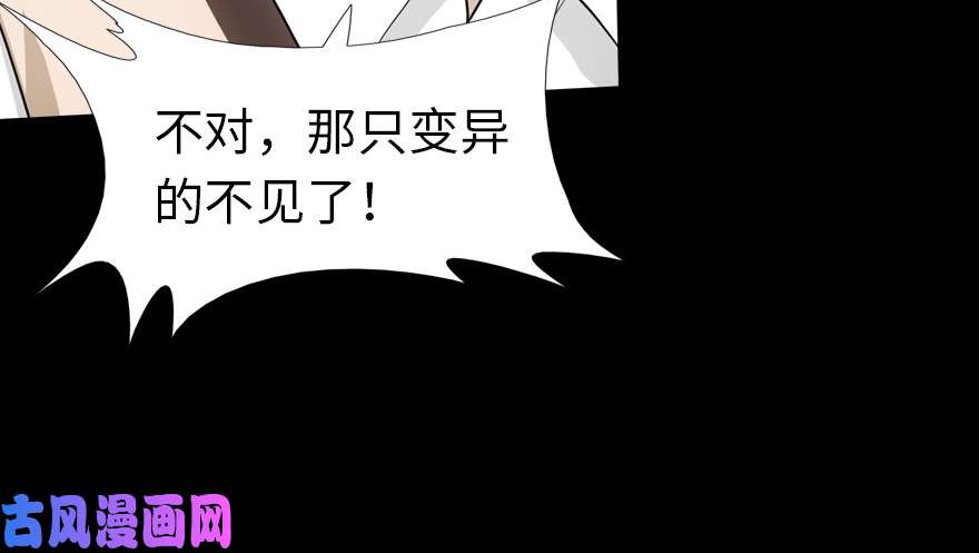 我的病毒女友（移动版）021