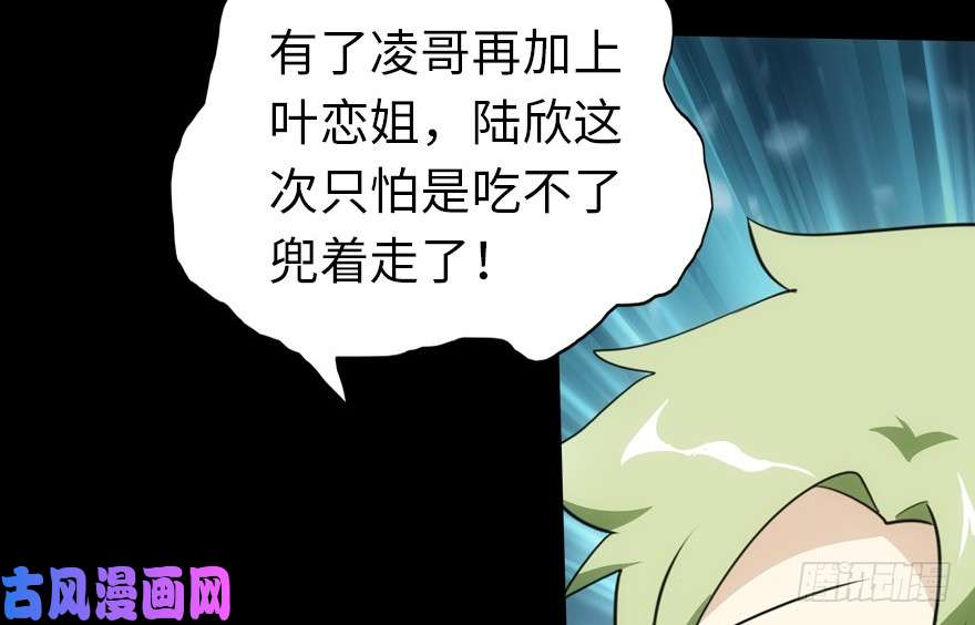 我的病毒女友（移动版）021