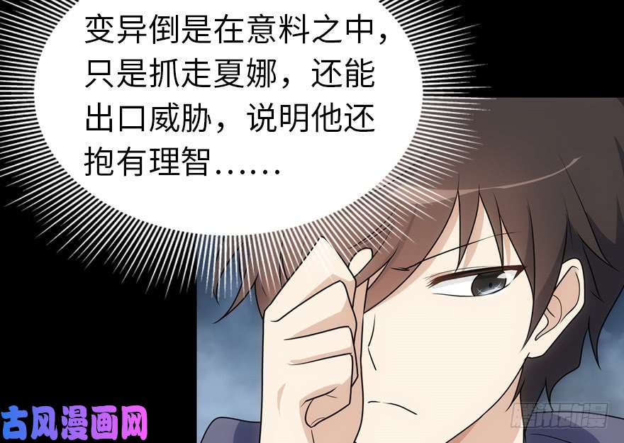 我的病毒女友（移动版）021
