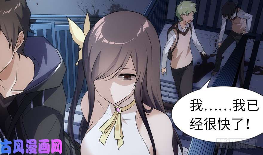 我的病毒女友（移动版）021