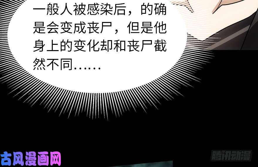 我的病毒女友（移动版）022