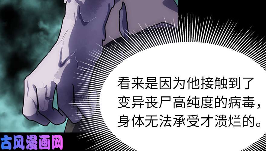 我的病毒女友（移动版）022