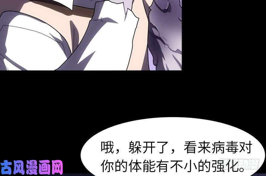 我的病毒女友（移动版）022