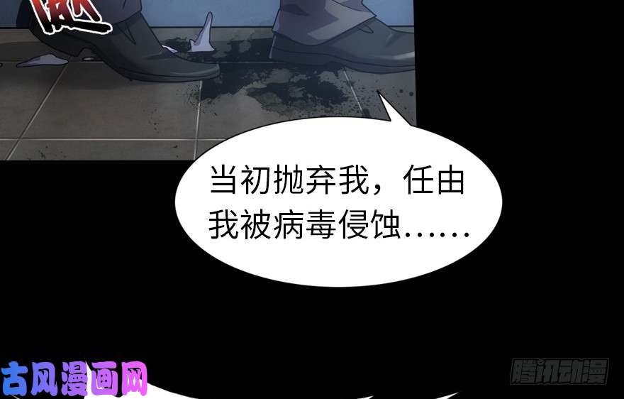 我的病毒女友（移动版）022