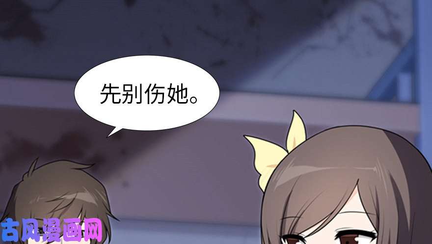 我的病毒女友（移动版）023