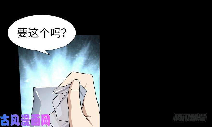 我的病毒女友（移动版）023