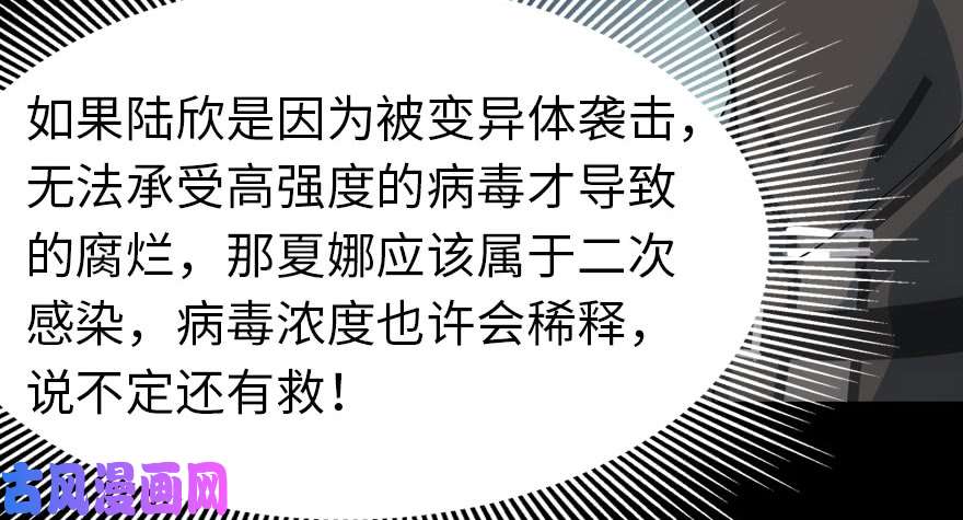 我的病毒女友（移动版）023