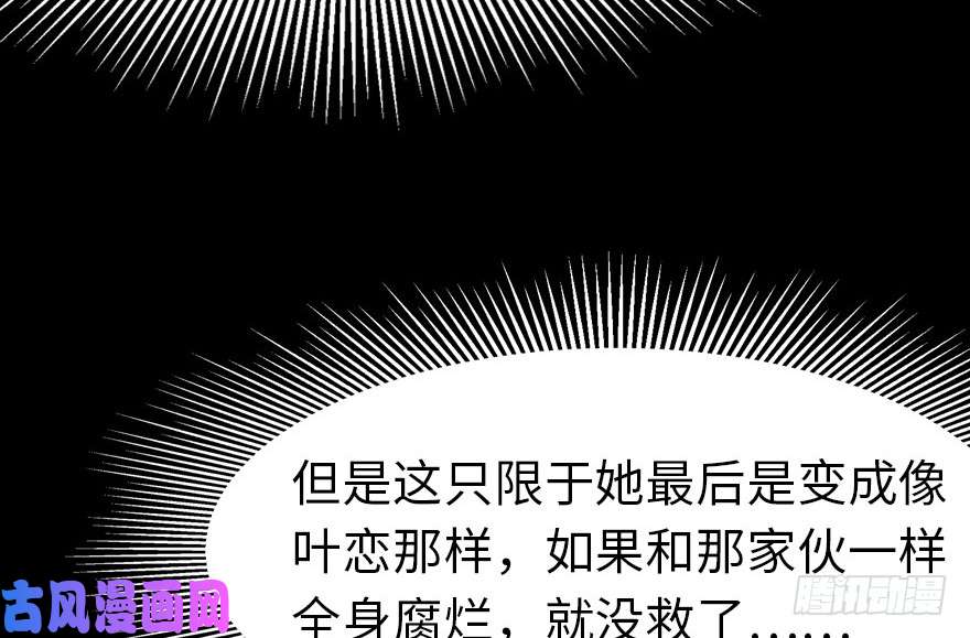 我的病毒女友（移动版）023