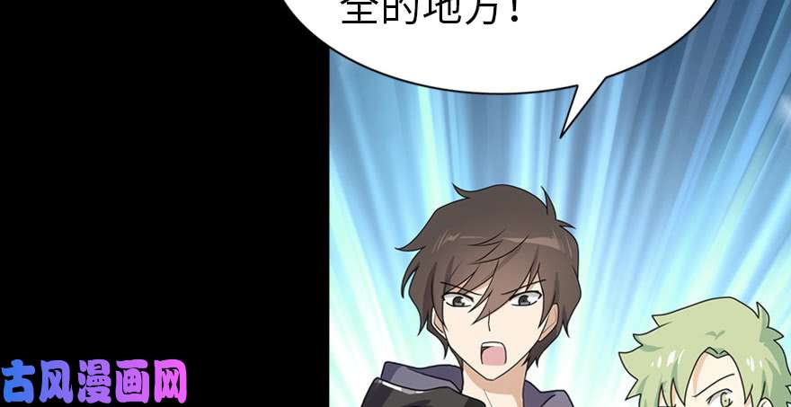 我的病毒女友（移动版）023