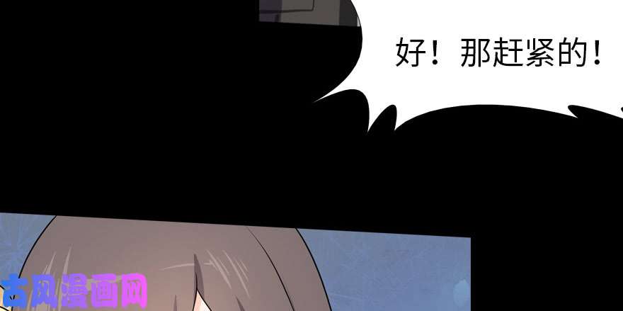 我的病毒女友（移动版）023