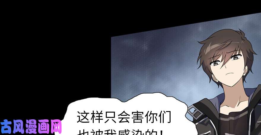 我的病毒女友（移动版）023