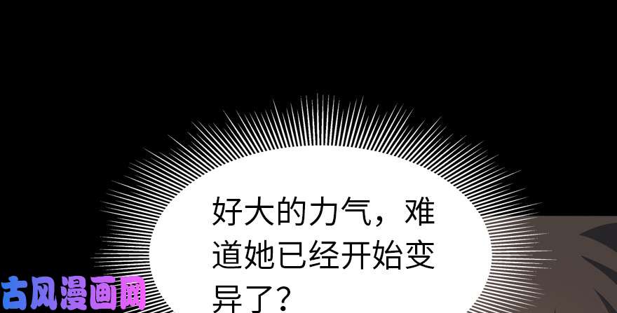 我的病毒女友（移动版）023