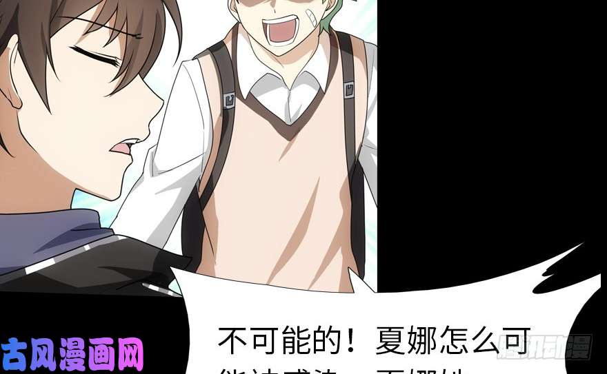 我的病毒女友（移动版）023