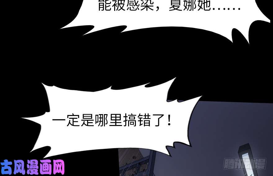 我的病毒女友（移动版）023