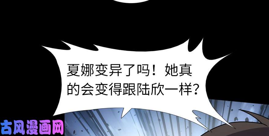 我的病毒女友（移动版）023