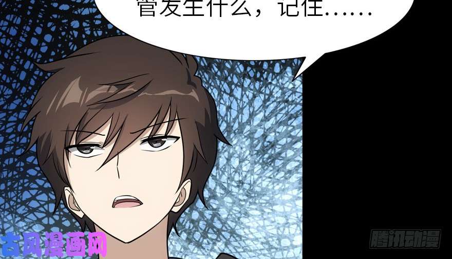我的病毒女友（移动版）024