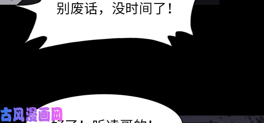 我的病毒女友（移动版）024