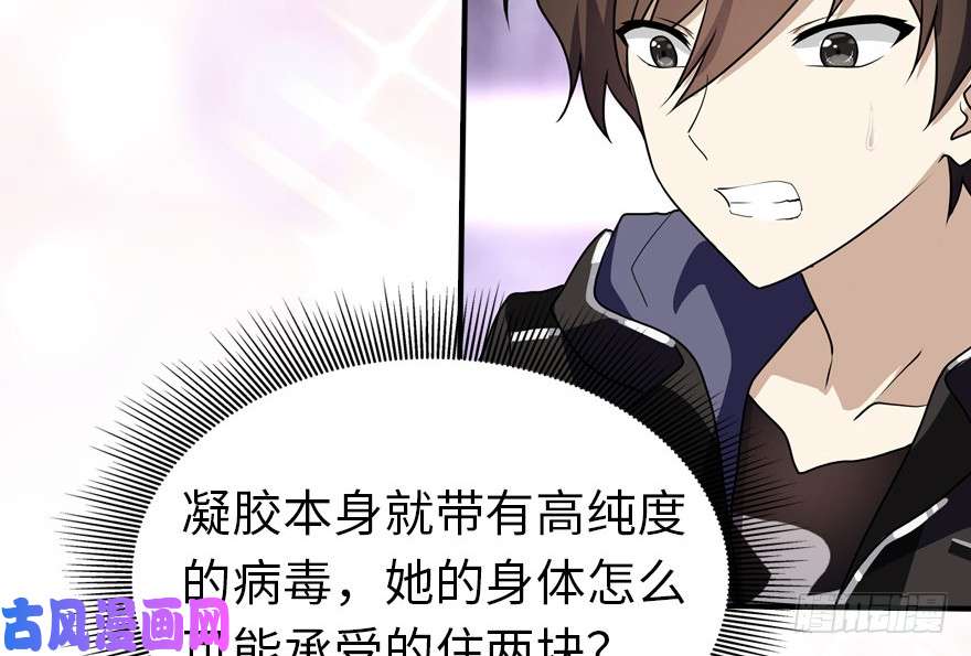 我的病毒女友（移动版）024