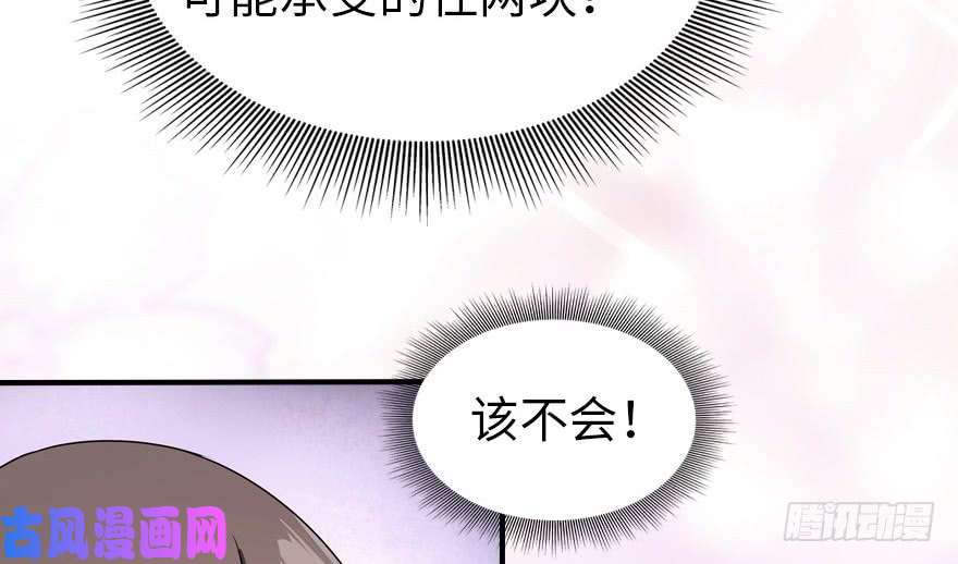 我的病毒女友（移动版）024