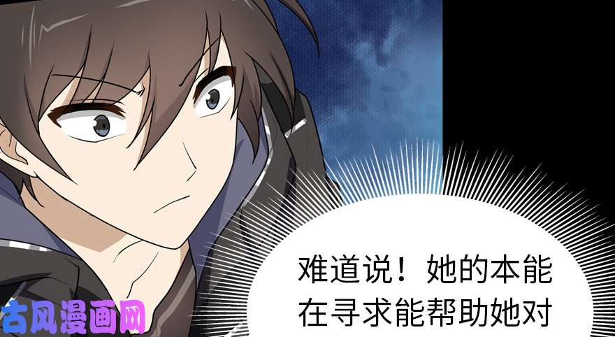 我的病毒女友（移动版）024