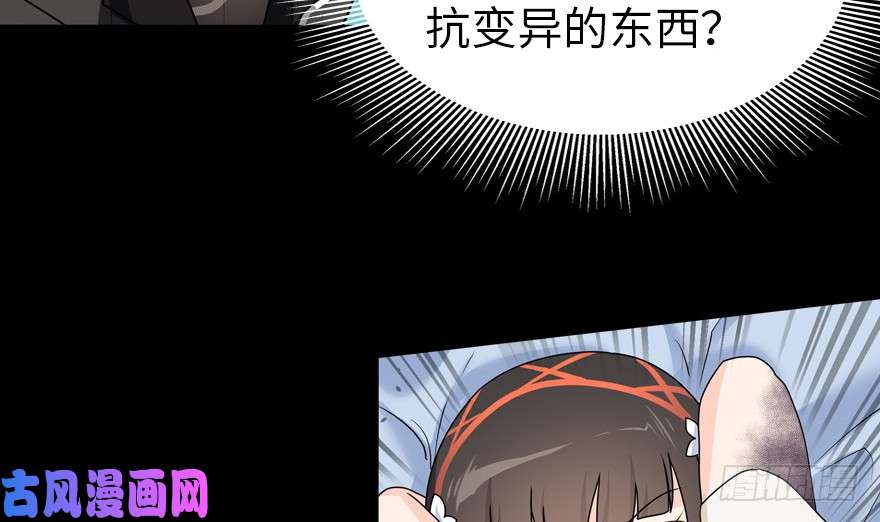 我的病毒女友（移动版）024