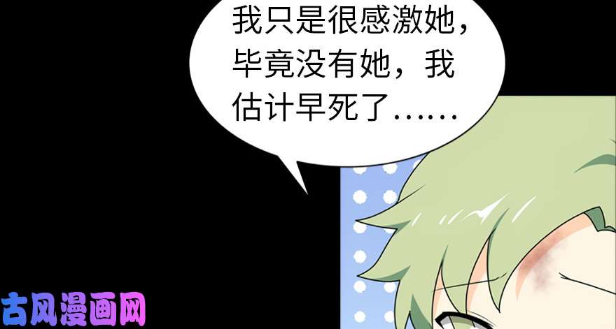 我的病毒女友（移动版）024