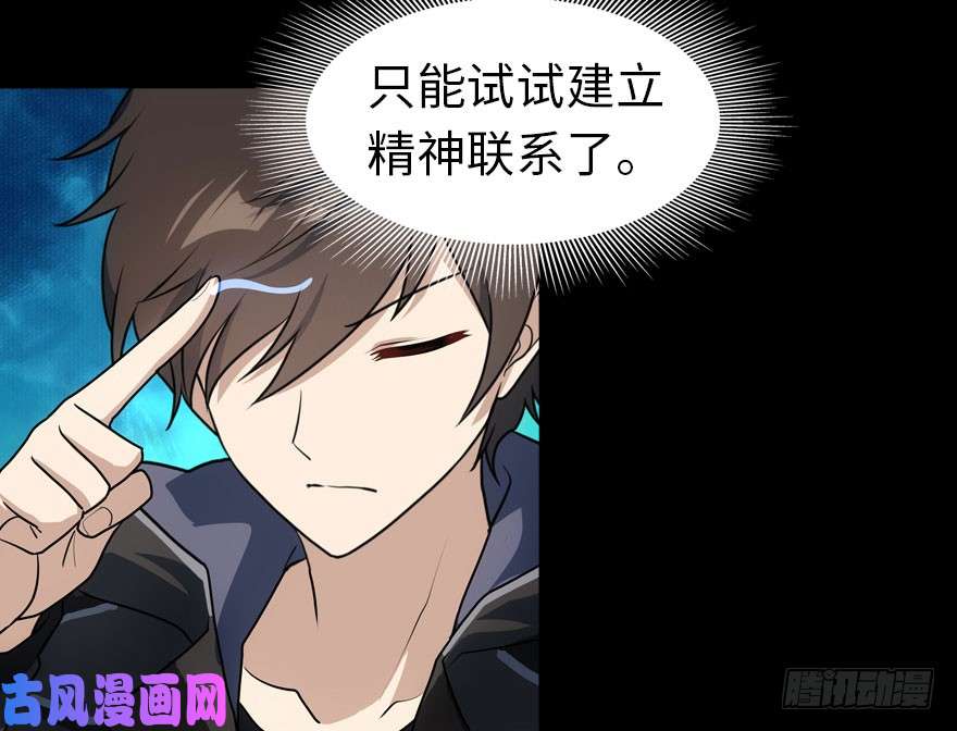 我的病毒女友（移动版）025