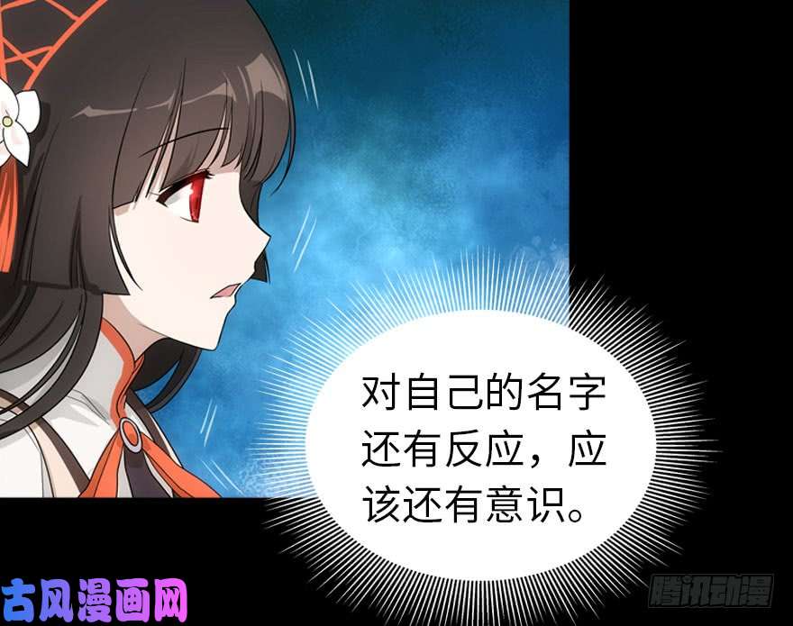 我的病毒女友（移动版）025
